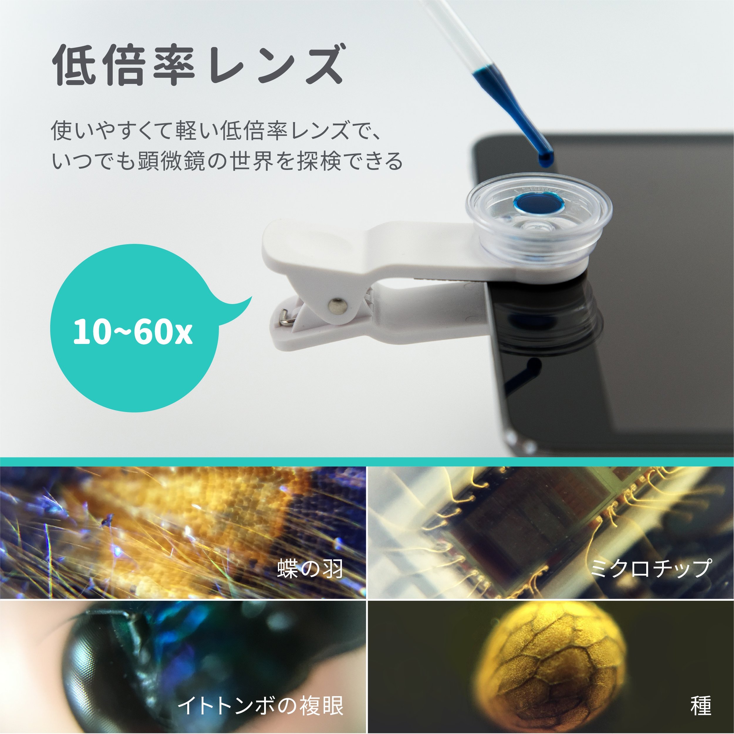 Amazon | uHandy スマホ顕微鏡 Lite 10~60倍 | Aidmics Biotechnology
